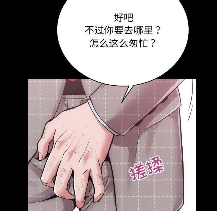 房产姐妹花 - 第15話 - page 26