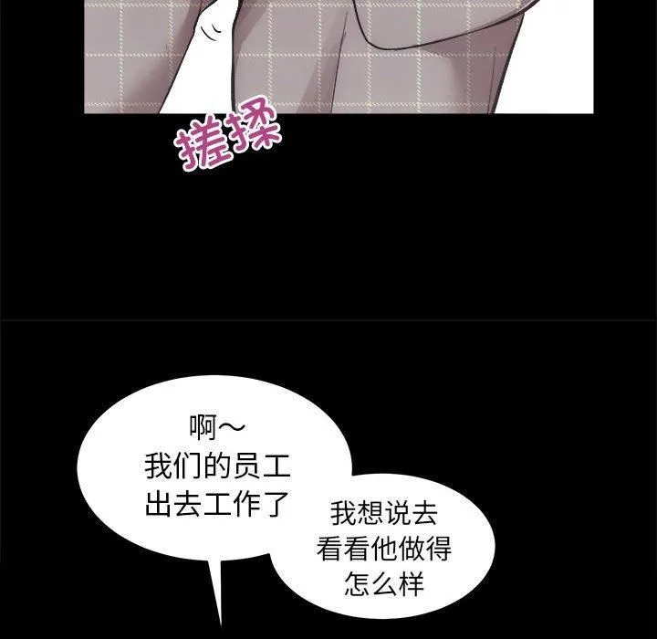 房产姐妹花 - 第15話 - page 27