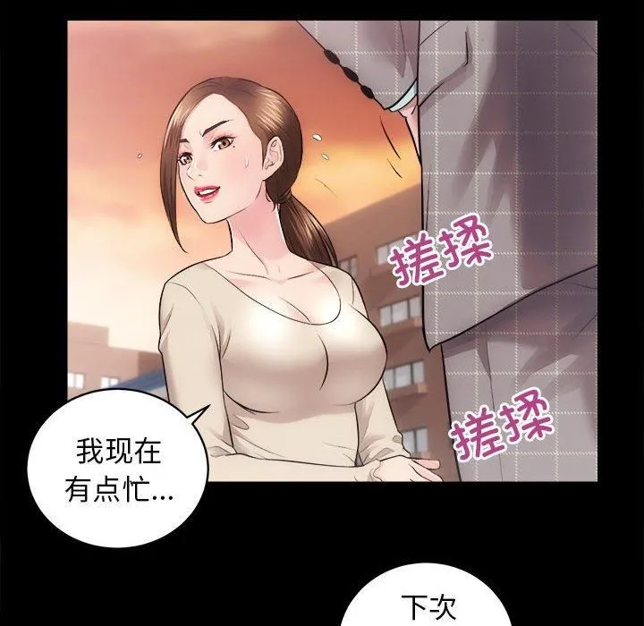 房产姐妹花 - 第15話 - page 28