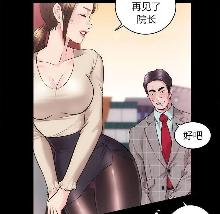 房产姐妹花 - 第15話 - page 29