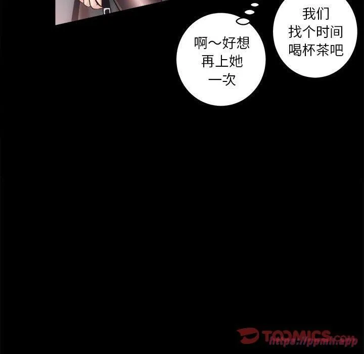 房产姐妹花 - 第15話 - page 30