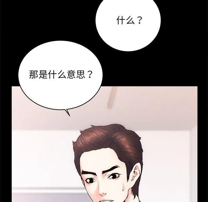 房产姐妹花 - 第15話 - page 32