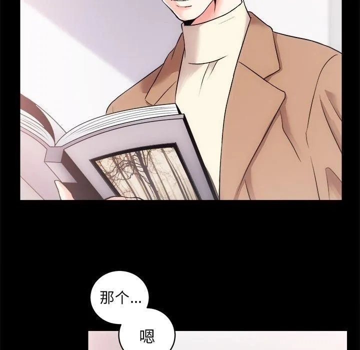 房产姐妹花 - 第15話 - page 33