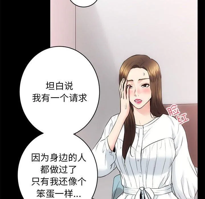 房产姐妹花 - 第15話 - page 34