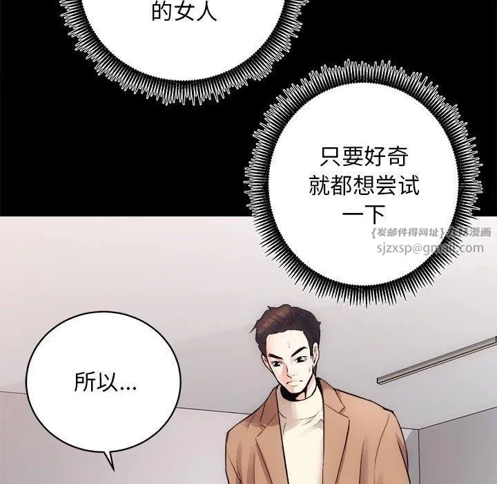房产姐妹花 - 第15話 - page 37
