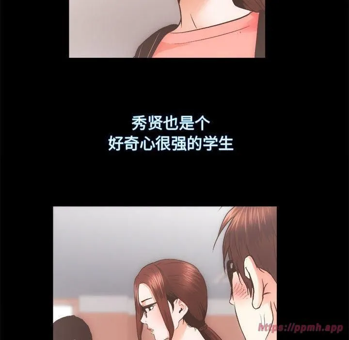 房产姐妹花 - 第15話 - page 40