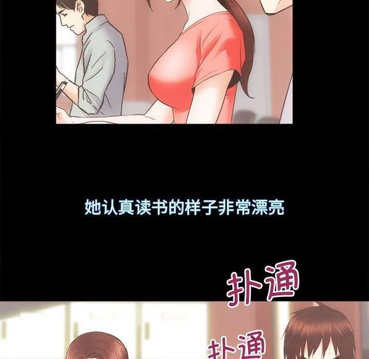 房产姐妹花 - 第15話 - page 41
