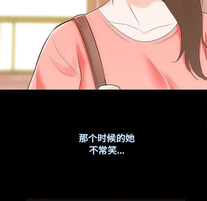 房产姐妹花 - 第15話 - page 45
