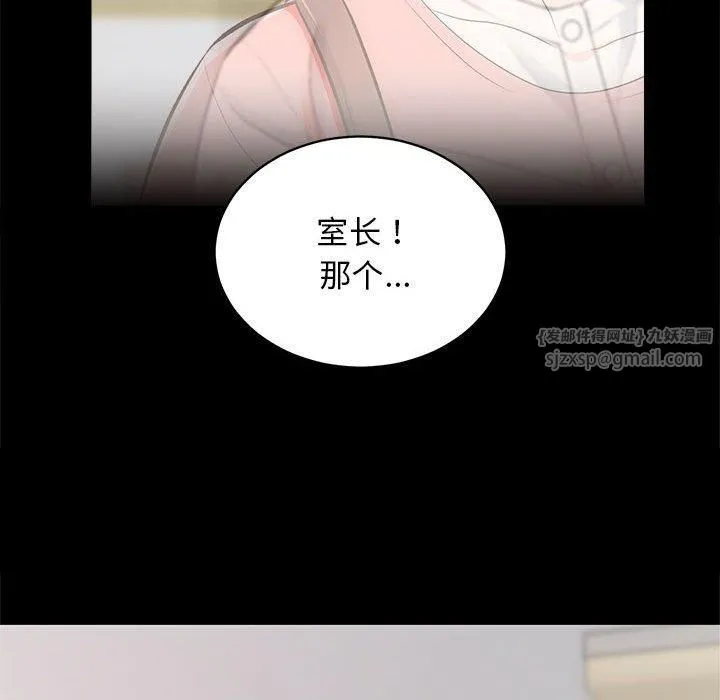 房产姐妹花 - 第15話 - page 47