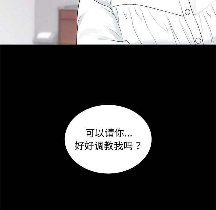 房产姐妹花 - 第15話 - page 49