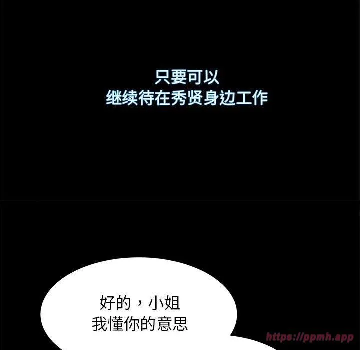 房产姐妹花 - 第15話 - page 50