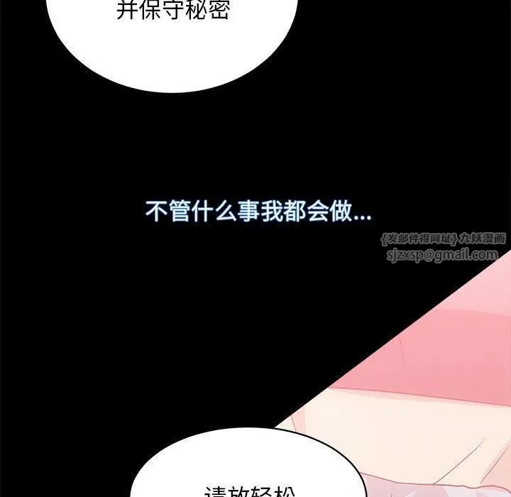 房产姐妹花 - 第15話 - page 53
