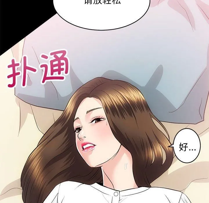 房产姐妹花 - 第15話 - page 54