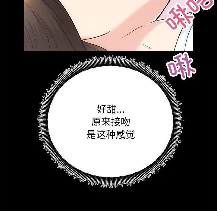 房产姐妹花 - 第15話 - page 59