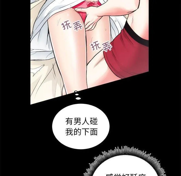 房产姐妹花 - 第15話 - page 61