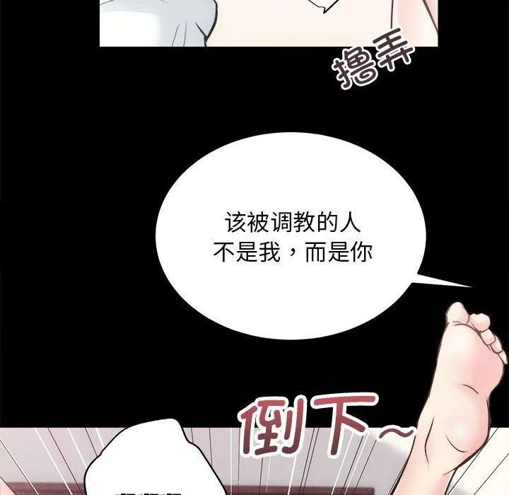 房产姐妹花 - 第15話 - page 67