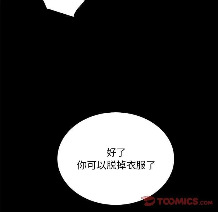 房产姐妹花 - 第15話 - page 75