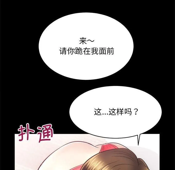 房产姐妹花 - 第15話 - page 85