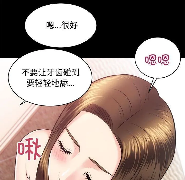 房产姐妹花 - 第15話 - page 89