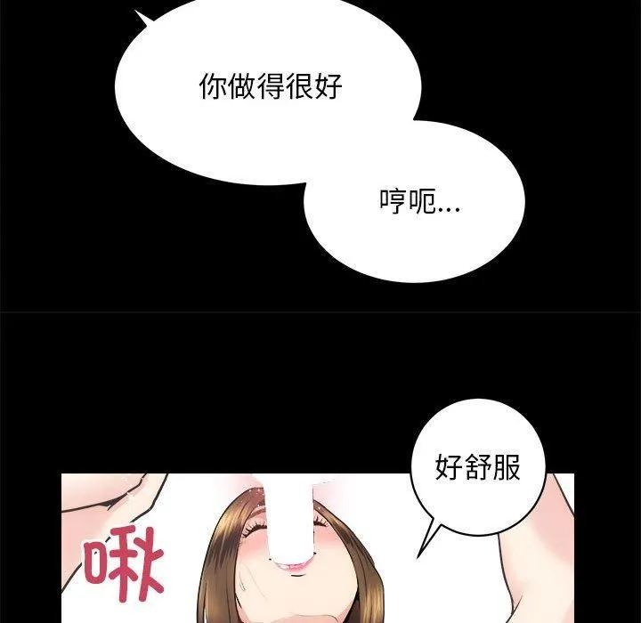 房产姐妹花 - 第15話 - page 91