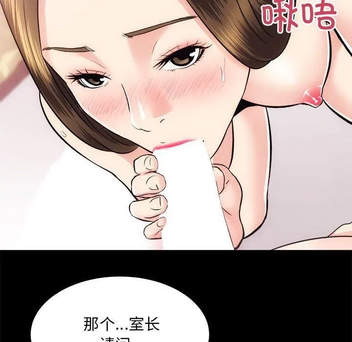 房产姐妹花 - 第15話 - page 94