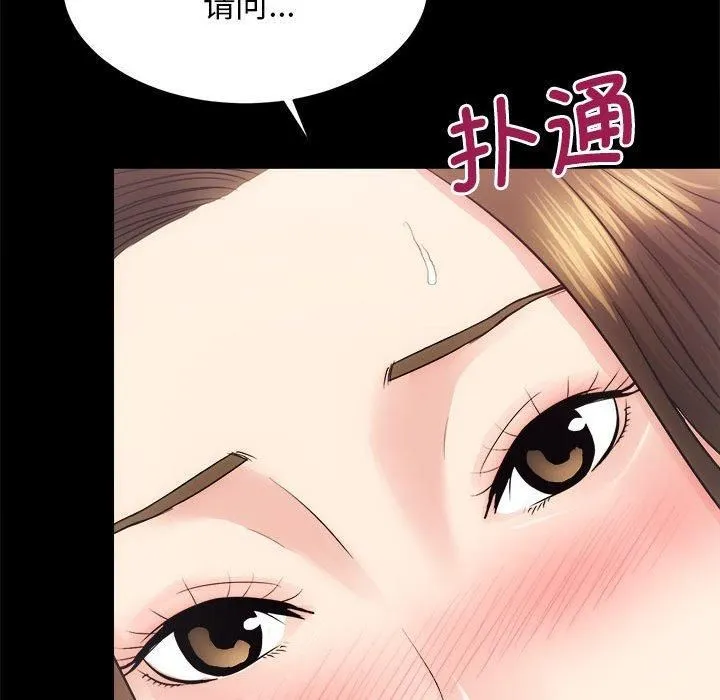 房产姐妹花 - 第15話 - page 95
