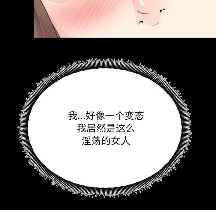 房产姐妹花 - 第15話 - page 96