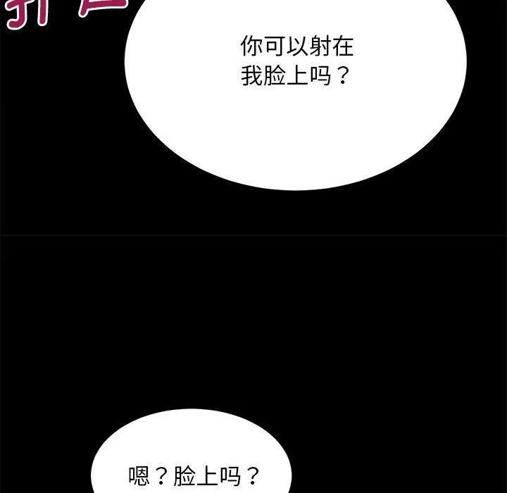 房产姐妹花 - 第15話 - page 98