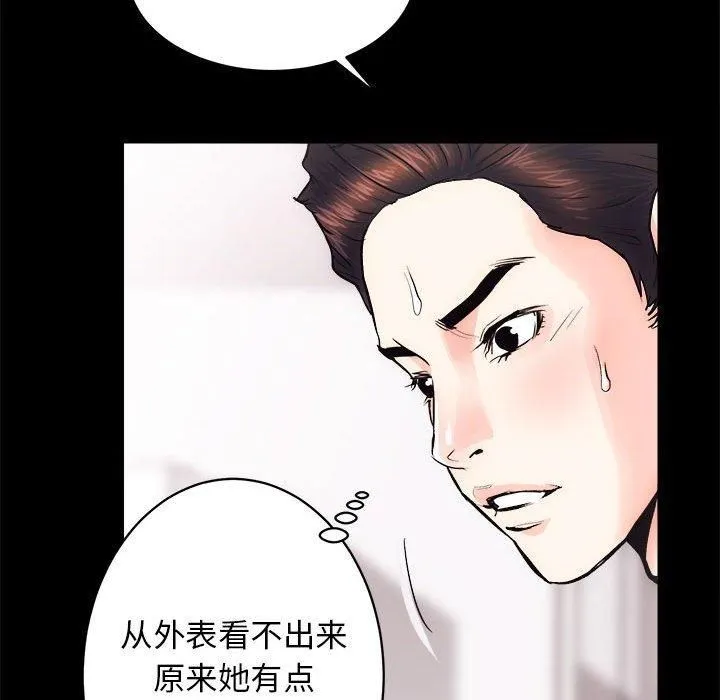 房产姐妹花 - 第15話 - page 99
