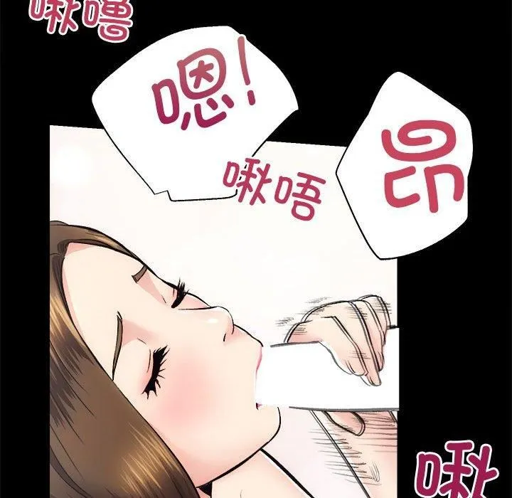 房产姐妹花 - 第15話 - page 103