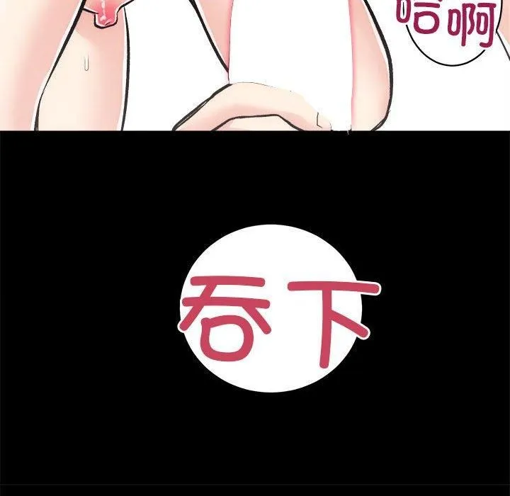 房产姐妹花 - 第15話 - page 108