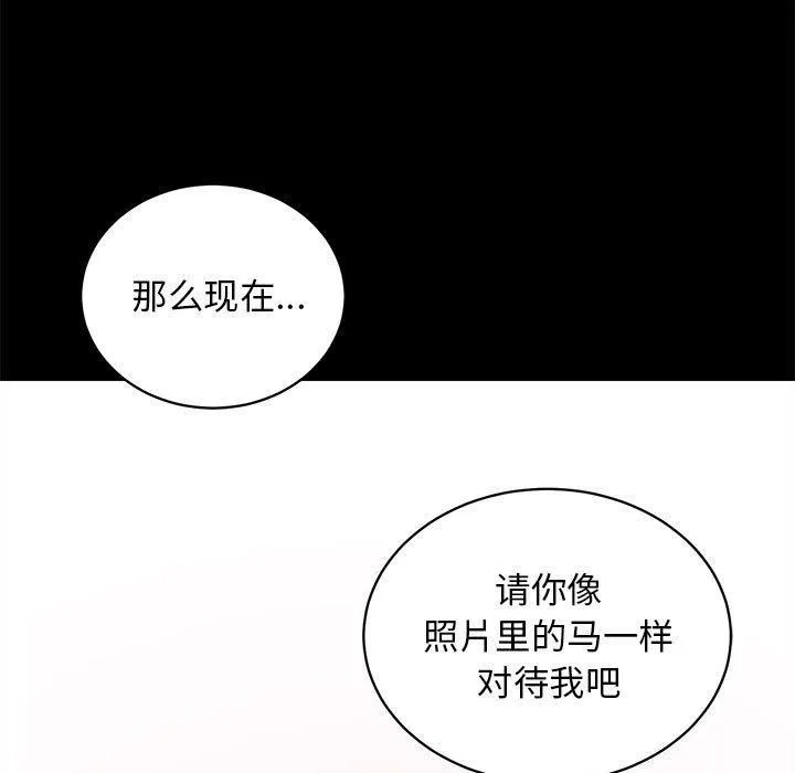房产姐妹花 - 第15話 - page 109
