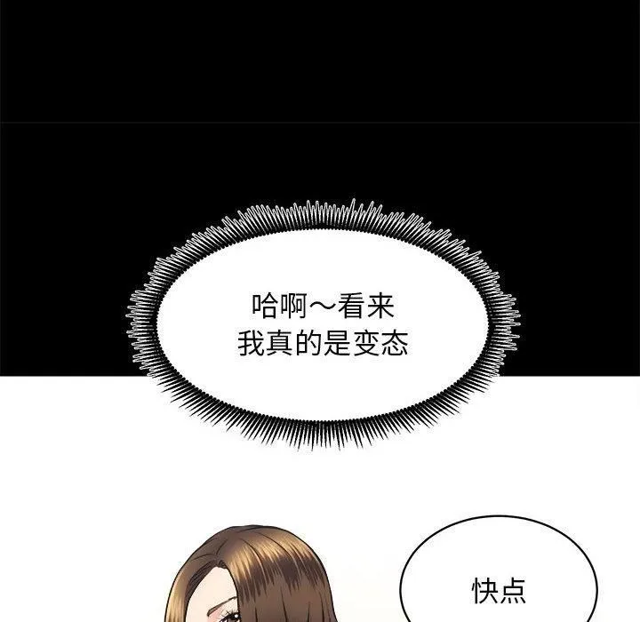 房产姐妹花 - 第15話 - page 112