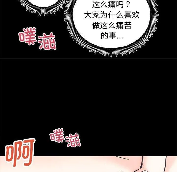 房产姐妹花 - 第15話 - page 119