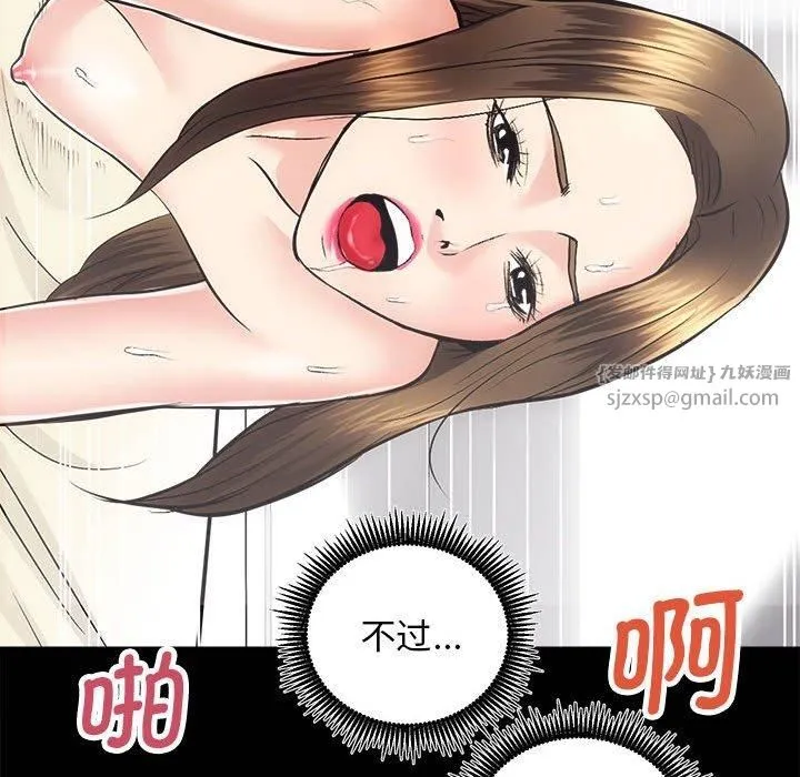 房产姐妹花 - 第15話 - page 121