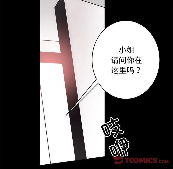 房产姐妹花 - 第15話 - page 138