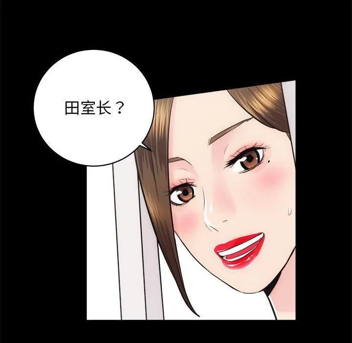 房产姐妹花 - 第15話 - page 139