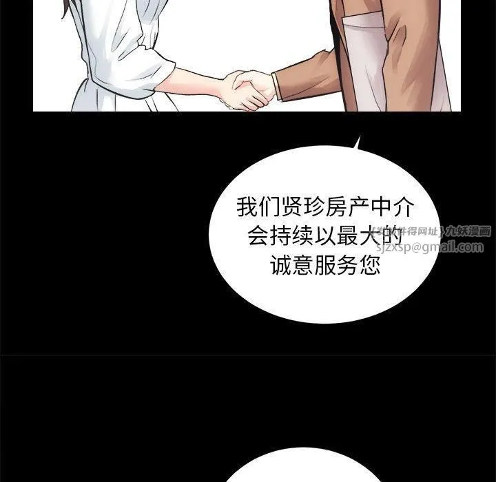房产姐妹花 - 第15話 - page 141