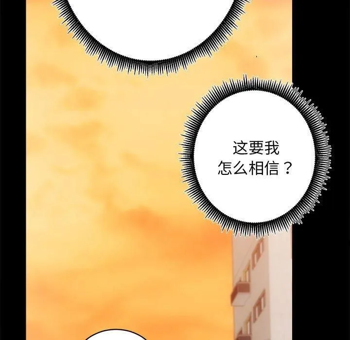 房产姐妹花 - 第15話 - page 148