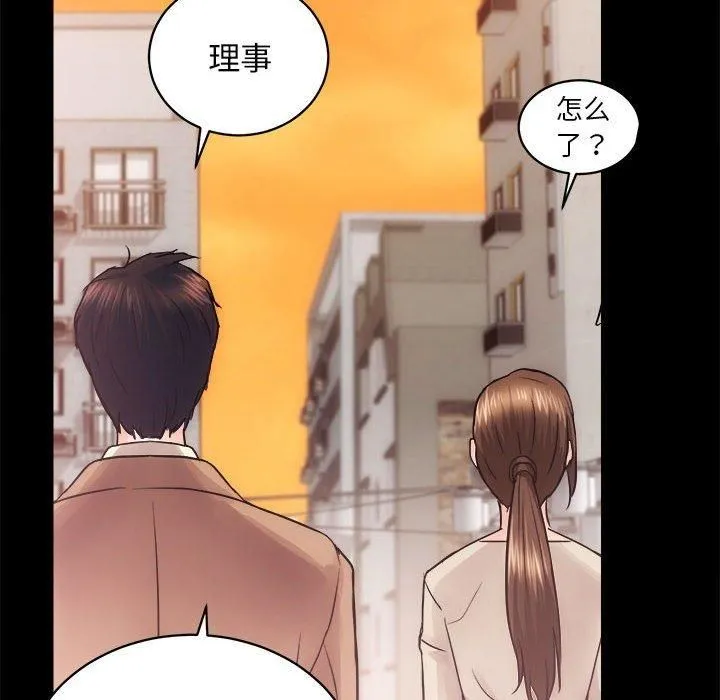 房产姐妹花 - 第15話 - page 149