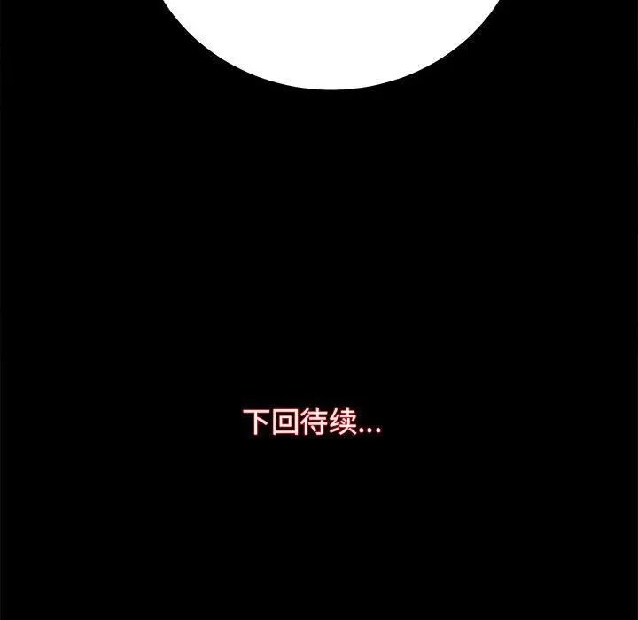 房产姐妹花 - 第15話 - page 153