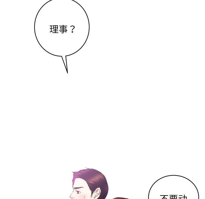 房产姐妹花 - 第24話 - page 6