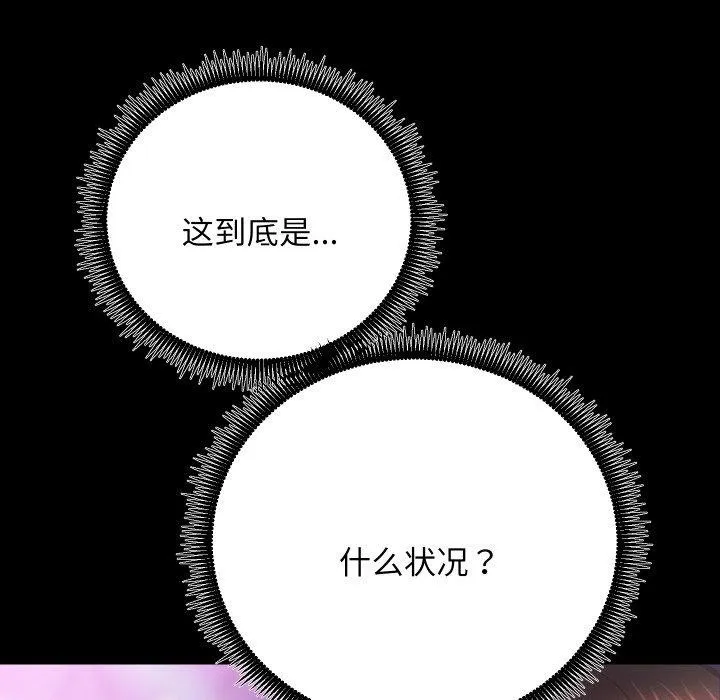 房产姐妹花 - 第24話 - page 9