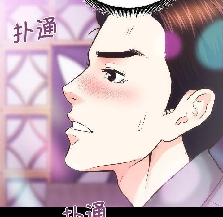 房产姐妹花 - 第24話 - page 10