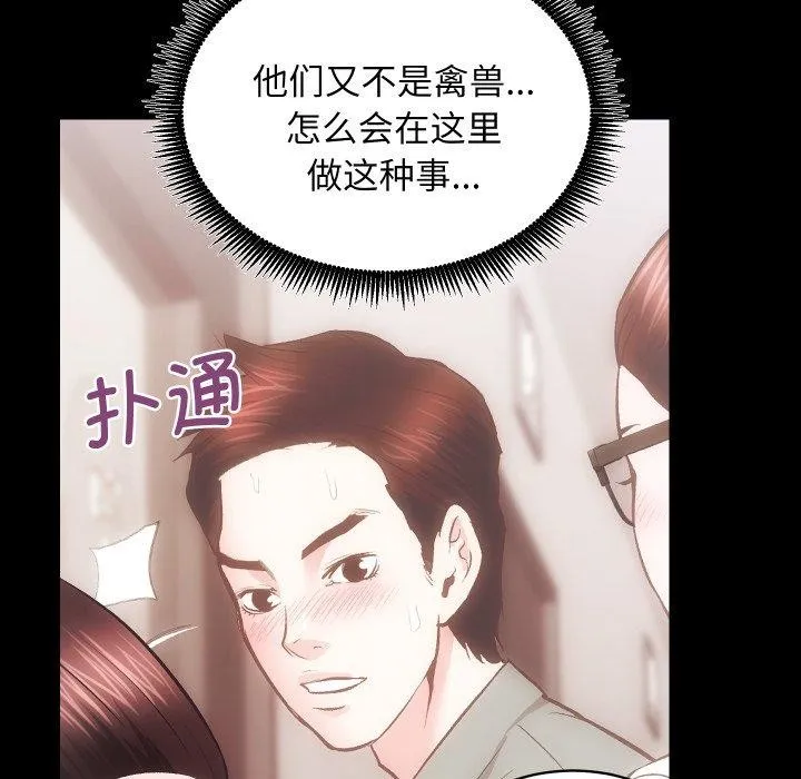 房产姐妹花 - 第24話 - page 23