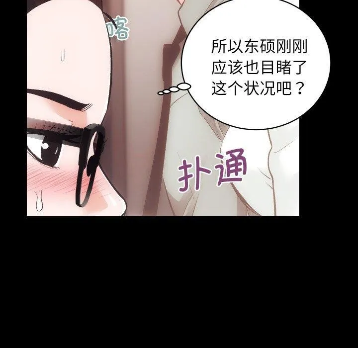 房产姐妹花 - 第24話 - page 24