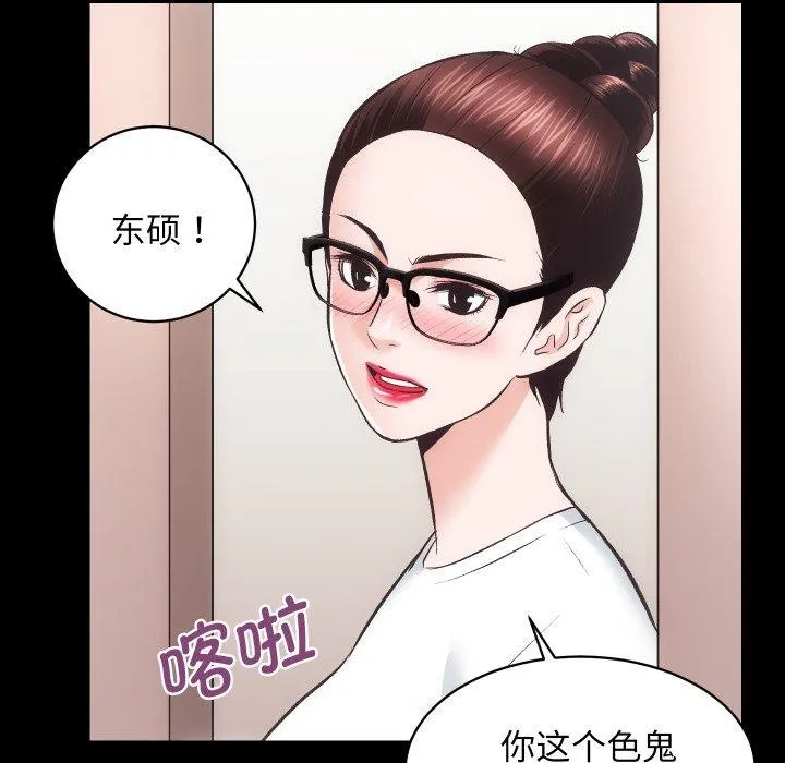 房产姐妹花 - 第24話 - page 25