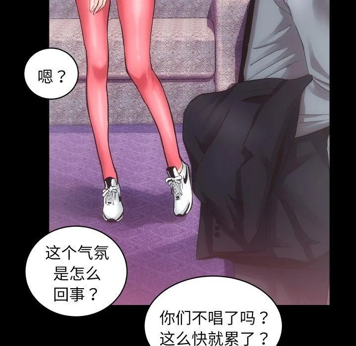 房产姐妹花 - 第24話 - page 27
