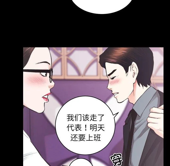 房产姐妹花 - 第24話 - page 28
