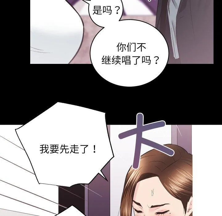 房产姐妹花 - 第24話 - page 29